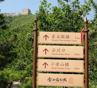 Simatai West to Jinshangling