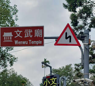 Wenwu Tempel
