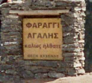 Infotafel Agallis schlucht