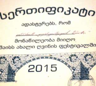 Weingut Shakarashvili - Auszeichnung