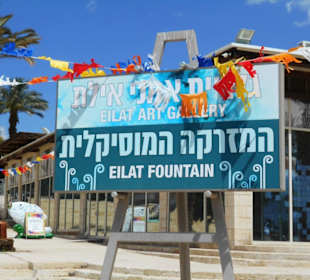 Gan Binyamin Central Park