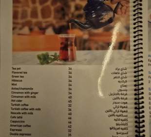 Restaurant Namliyah - Egyptian Eatery