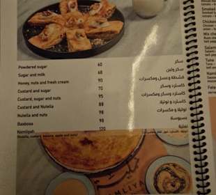 Restaurant Namliyah - Egyptian Eatery