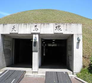 Tumuli Park - entrance to “Heavenly Horse Tomb”