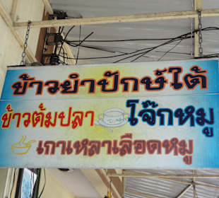 Beschilderung auf Thai...