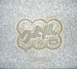 Piernikowa Aleja Gwiazd