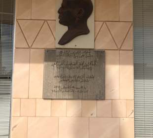 Museum Habib Bourguiba