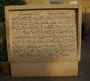 Inskrypcje wewnątrz parku