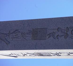 At Meydanı (Hippodrom) Einzeln wegen Schriftzüge