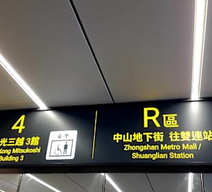 Zhongshan Metro Mall (R)