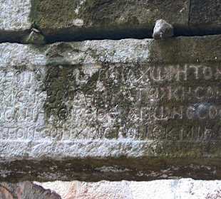 Innschrift über dem Eingangstor der Kapelle