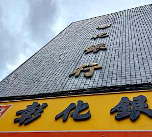 DiHua Street Datong Viertel