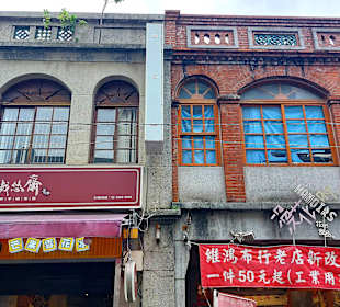 DiHua Street Datong Viertel