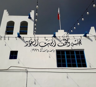 Muharraq Alte Häuser mit Kulturpass