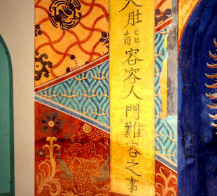 Blick in den prunkvollen Innenraum