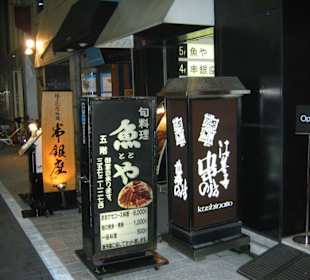 Kushinobo an der Ginza: Eingang