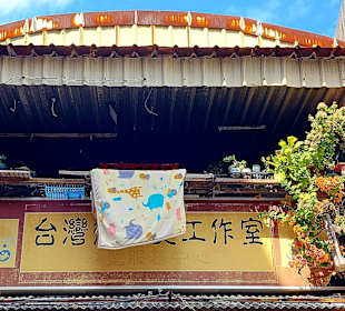 Rund um Anping Old Street