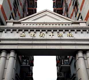 DiHua Street Datong Viertel