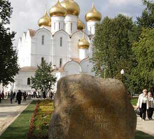 Успенский собор