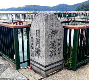 Ita Thao Village und Pier