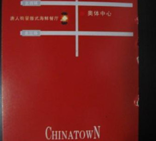 Visitenkarte mit Wegbeschreibung in chinesisch