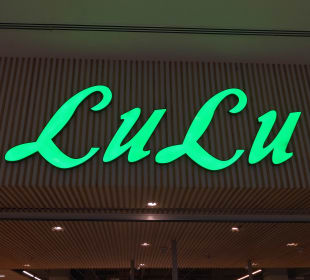 LuLu Hypermarket