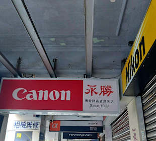 Taipei Camera District