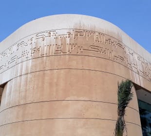 Beit Al Quran