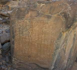 Reliefs auf den Felsen in das Wadi Hammamat