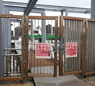 Yanping Riverside Park - Dadaocheng Dock