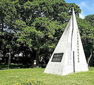 Grand Hotel 823 Artillery Battle Memorial Park