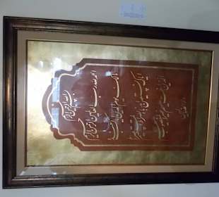 Экспонат музея каллиграфии Шарджи