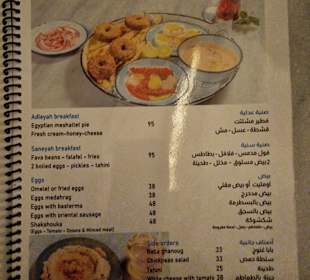Restaurant Namliyah - Egyptian Eatery