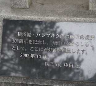 Parkanlage Planten un Blomen