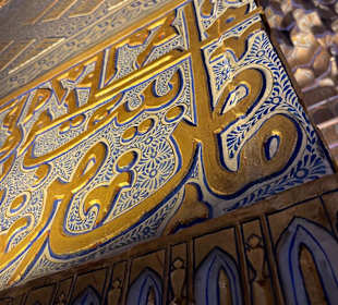 Innenansicht Gur Emir