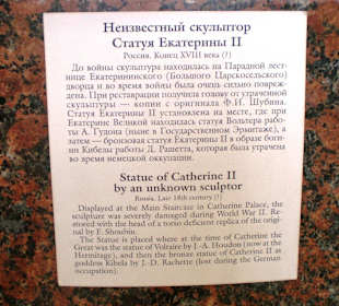 Hinweise zur Katharina der Zweiten