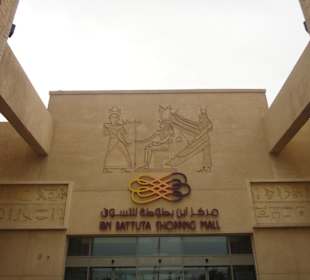 Ibn Battuta Mall