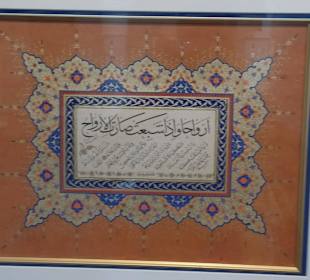 Экспонат музея каллиграфии Шарджи