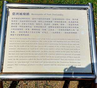 Anping Old Fort Zeelandia