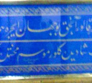 Османская надпись