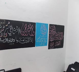 Экспонат музея каллиграфии Шарджи