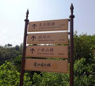 Simatai West to Jinshangling 