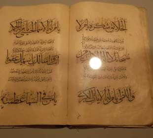 Экспонат музея каллиграфии Шарджи