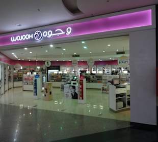 In der Mall unterwegs