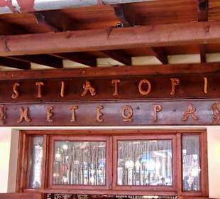 Restaurant "Meteora"