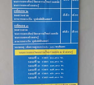 Preise für Touristen