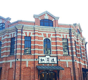 Red House - Ximen