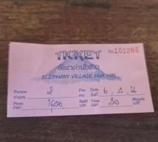 Das Eintritts.Billed