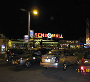 Торгово-развлекательный центр.