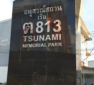 Tsunami Museum